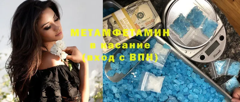 Метамфетамин пудра Беслан